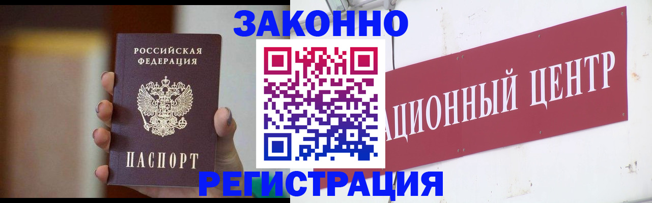 временная регистрация поиск в Похвистнево