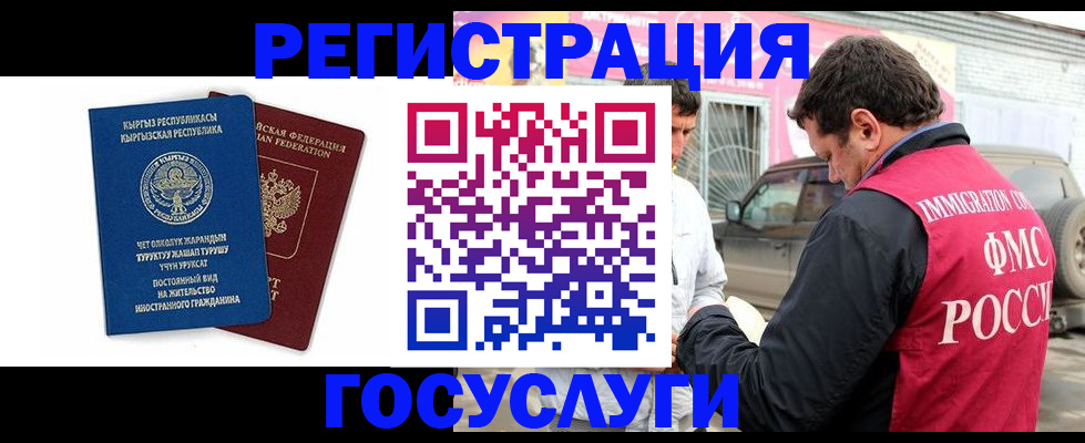 временная регистрация купить в Похвистнево