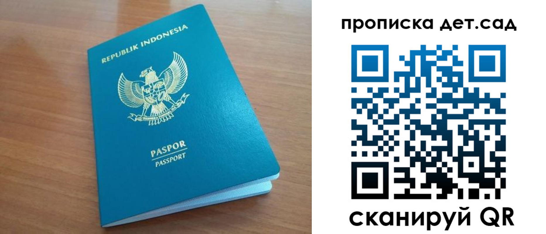 регистрация для дет. сада в Похвистнево