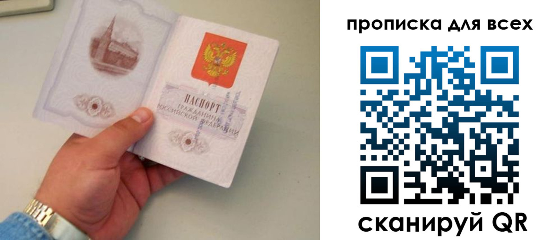 временная регистрация недорого в Похвистнево