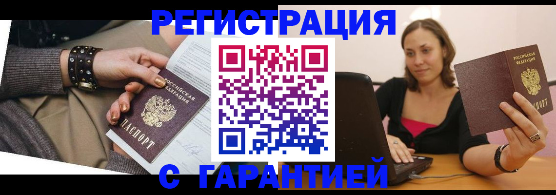 временная регистрация госуслуги в Похвистнево