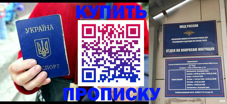 регистрация в Похвистнево