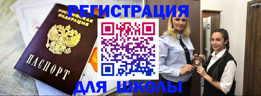 регистрация в Похвистнево