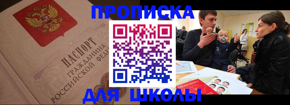 временная регистрация для всех в Похвистнево